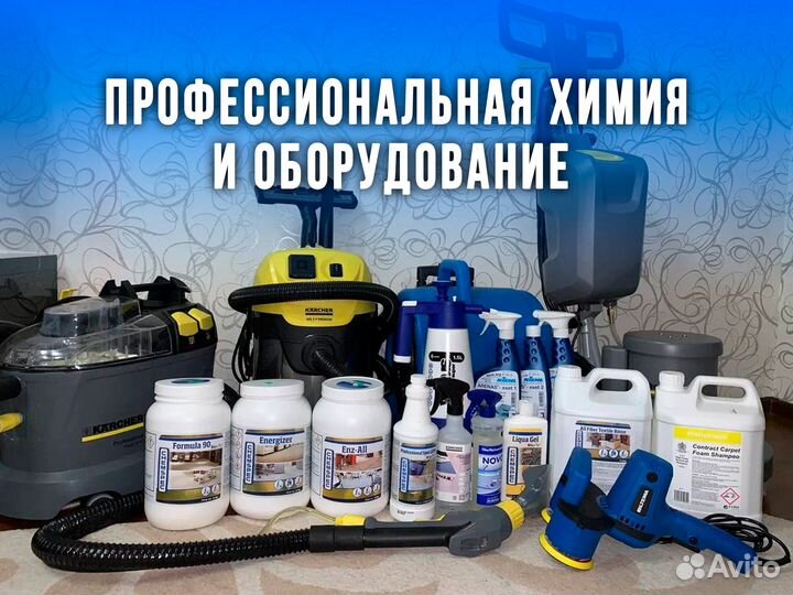 Клининг I Уборка квартир и офисов I После ремонта