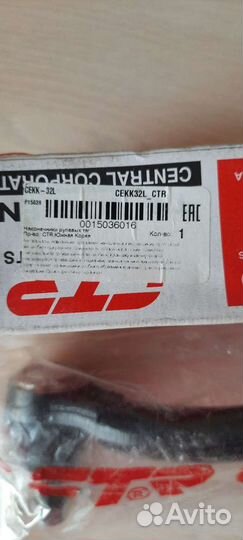 Рулевой наконечник передний левый для Kia