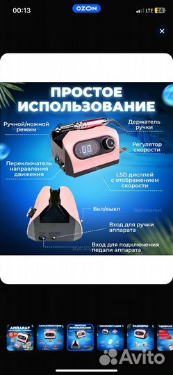 Аппарат для маникюра и педикюра новый