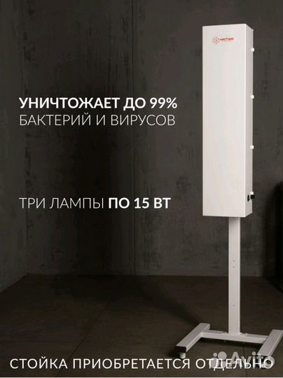 Облучатель-рециркулятор CH311-115 (металл) Армед