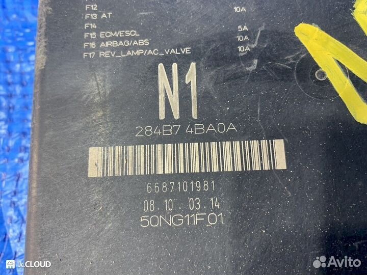 Блок предохранителей на nissan xtrail NT32 MR20DD