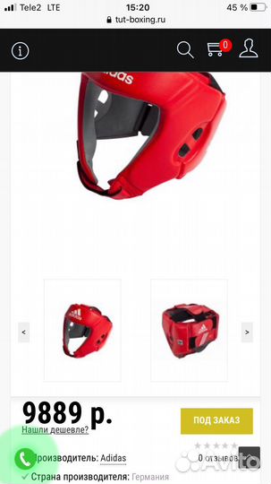 Шлем боксерский