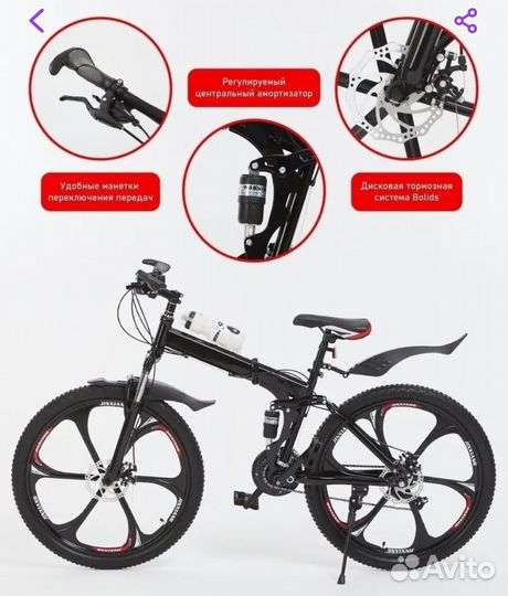 Велосипед бу