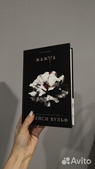 Книги young adult фентези