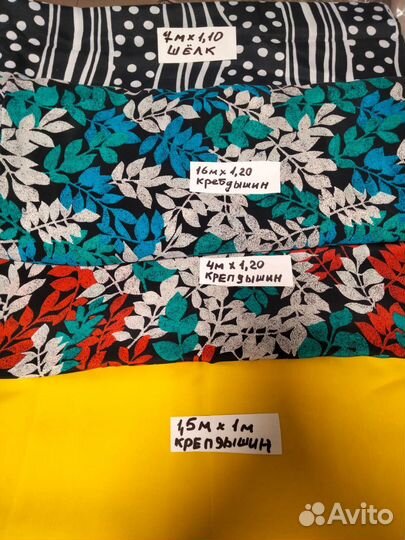 Отрезы ткани из СССР