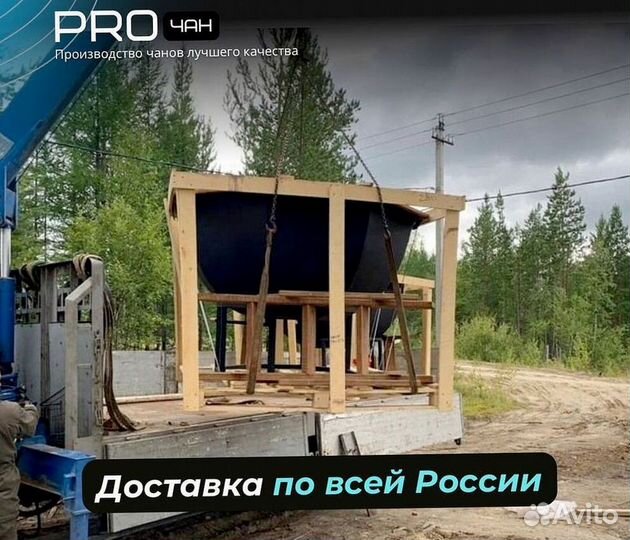 Банный чан 232 см диаметр отправим уже завтра