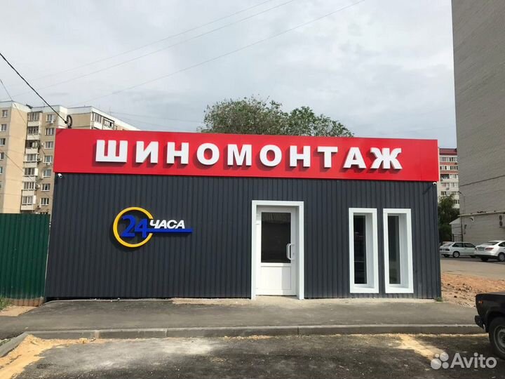 Шиномонтажник