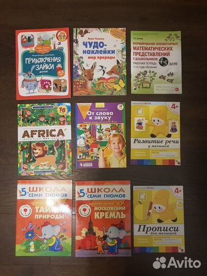 Комплект развивающих книг