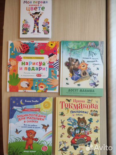 Детские книги