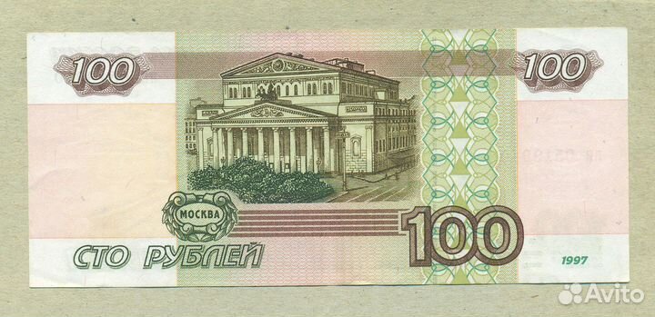 100 рублей 1997 год без модификации