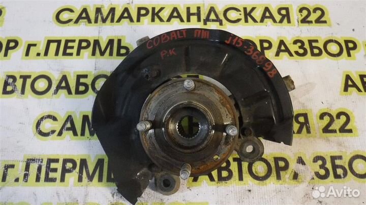 Кулак поворотный передний правый Chevrolet Cobalt