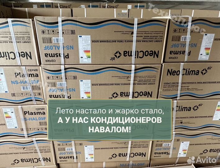 Кондиционеры новые