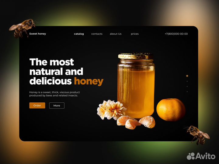 Веб дизайнер