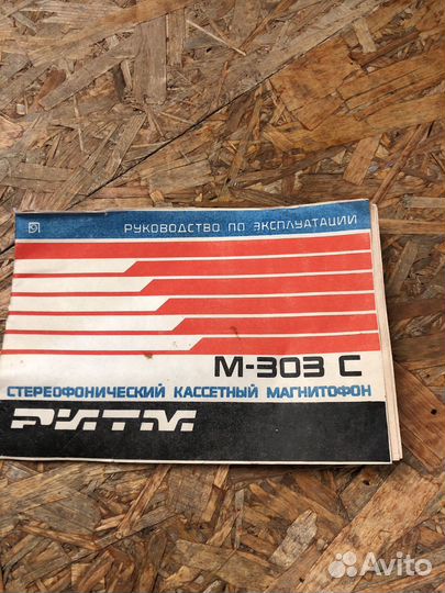 Магнитофон ритм