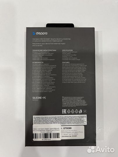 Новый чехол Deppa с Magsafe для iPhone 12 mini