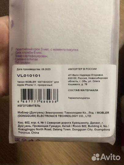 Чехлы на iPhone 11 прозрачные, противоударные