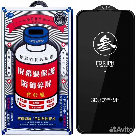 Защитное стекло remax iPhone