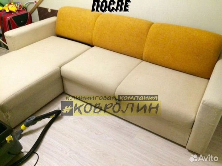 Химчистка кресла