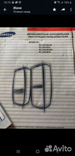 Холодильник бу