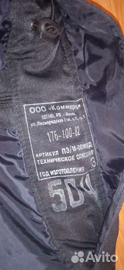 Зимняя Постовая форма полиции, бушлат+ штаны