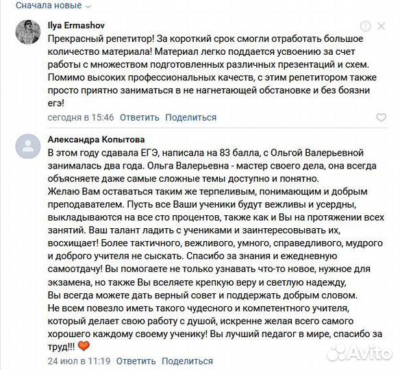 Репетитор по биологии онлайн. ЕГЭ/ОГЭ