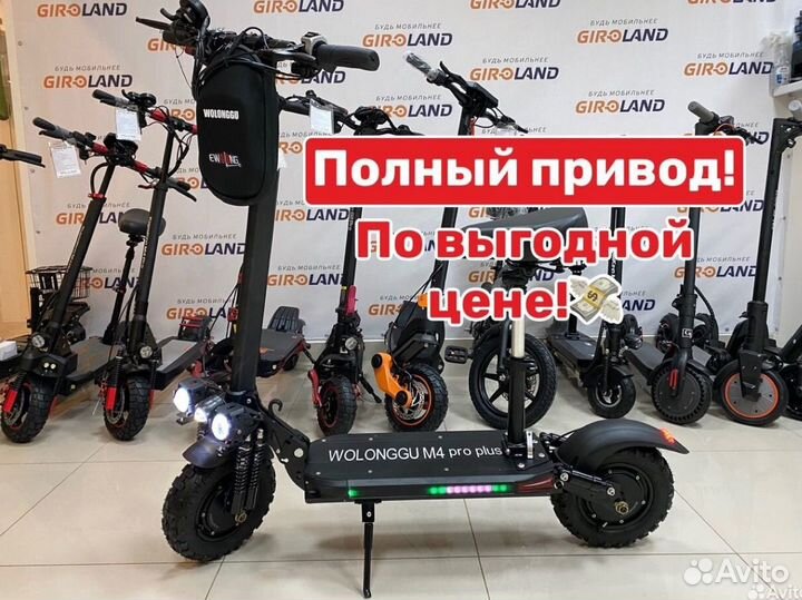 Электросамокат