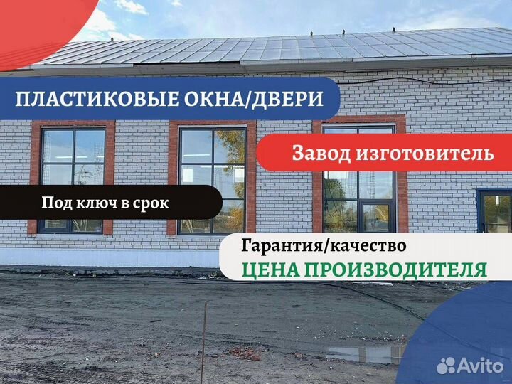 Окна пластиковые, не б/у, цветные с завода