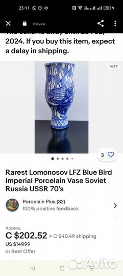 Ваза «синяя птица» фарфор кобальт винтаж