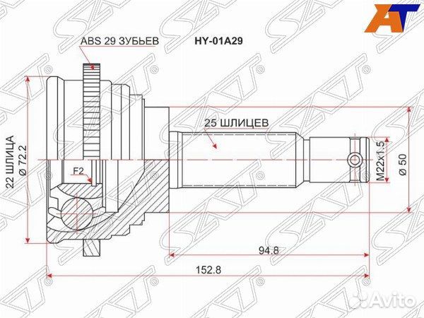 Шрус привода hyundai accent