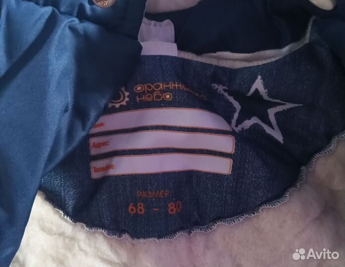 Зимний комбинезон утепленный растущий 68-80