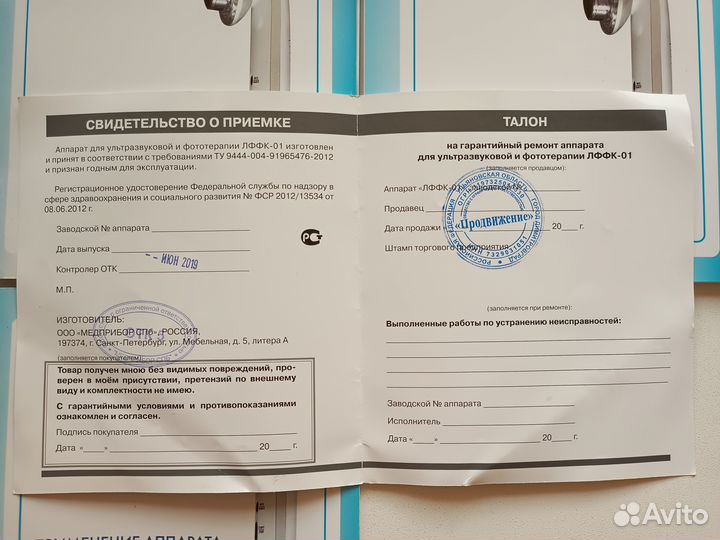 Лффк-1 для физио, ультразвуковой и фототерапии