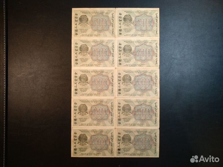 РСФСР 500 рублей 1919 г. Целые Листы по 10 шт