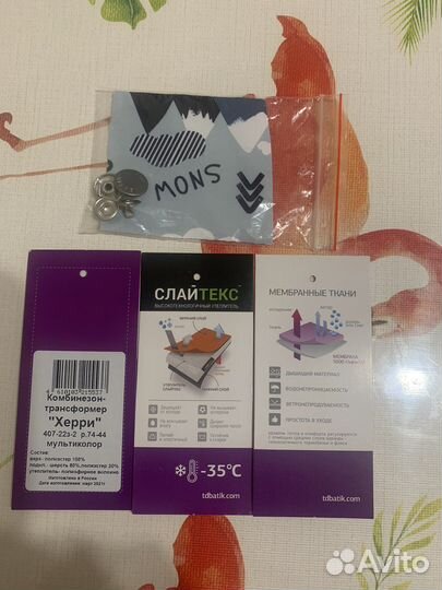 Комбинезон-трансформер