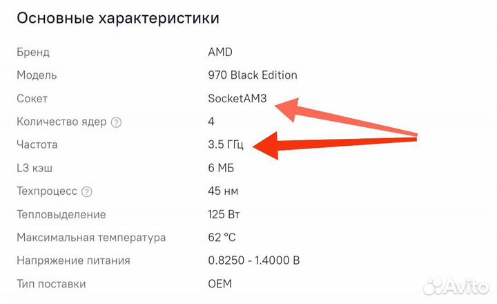 Процессор AMD Phenom II X4 970 AM3
