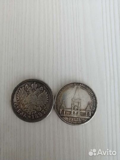 Царские монеты