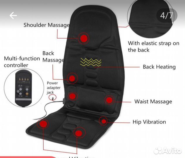 Массажная накидка