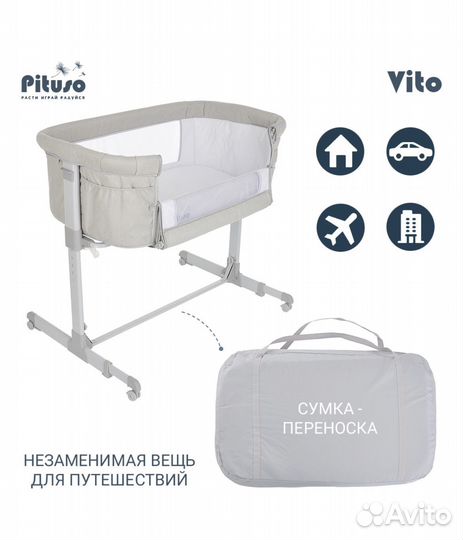 Колыбель Pituso Vito Light Grey/Светло-серый