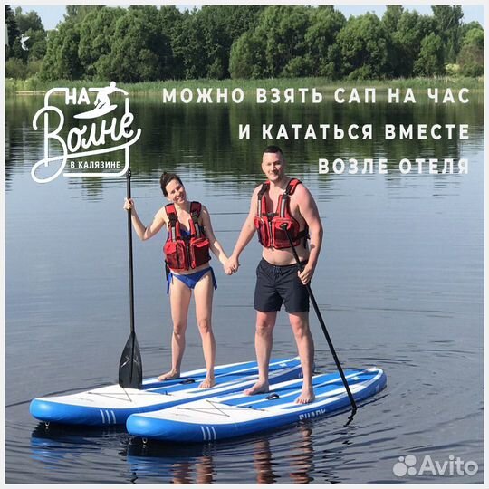 Прокат сапбордов, supдосок в Калязине