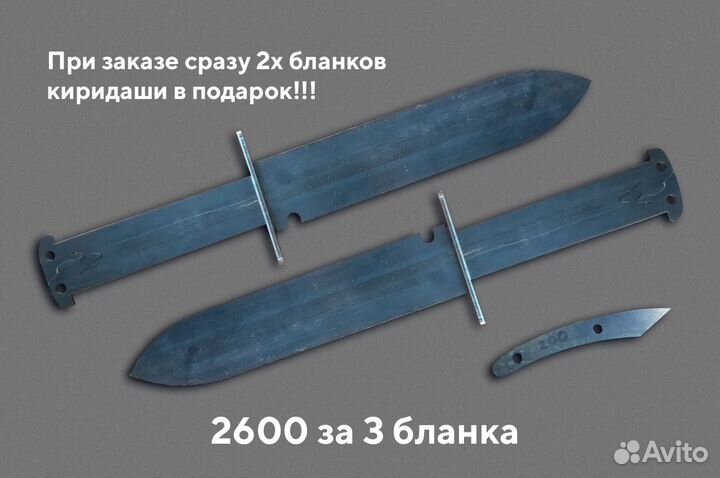 Бланк ножа Чернолесье