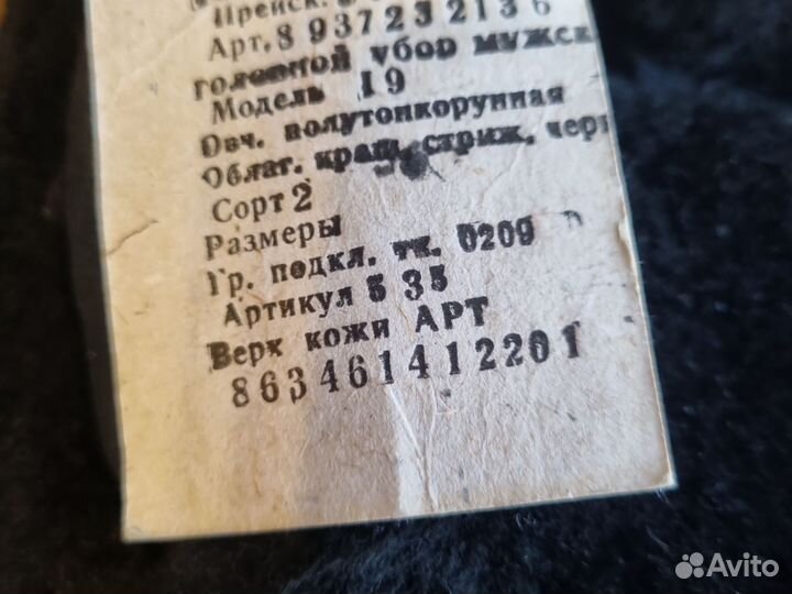 Шапка мужскаязимняя морская