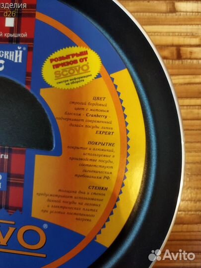 Сковорода блинная антипригарная Scovo «Expert»