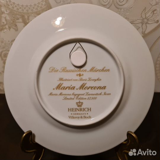 Tарелка, Мария Моревна 