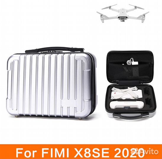 Жесткий кейс для Fimi X8se 2020 / 2022