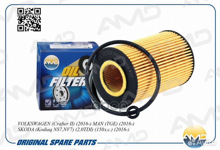 Фильтр масляный 03N 115 562 B amdfl258 AMD