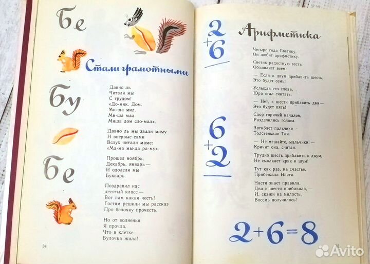 Детские книги СССР Барто У нас под крылом 1977 г