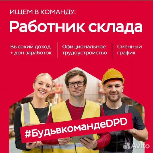 Работник складского терминала