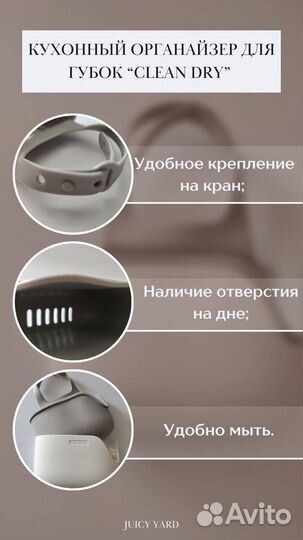 Кухонный органайзер для губок