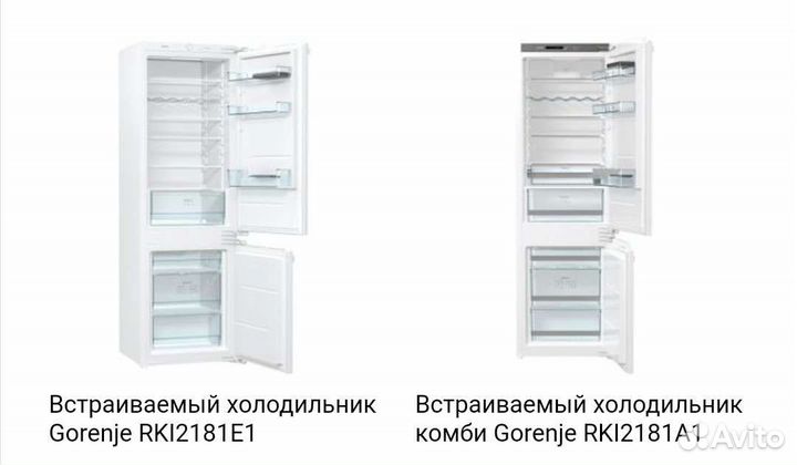 Встраиваемый холодильник новый