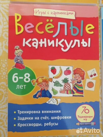 Развивающие пособия для детей 5 - 8 лет