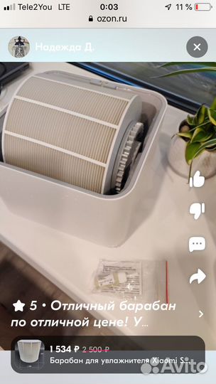 Ищу барабан